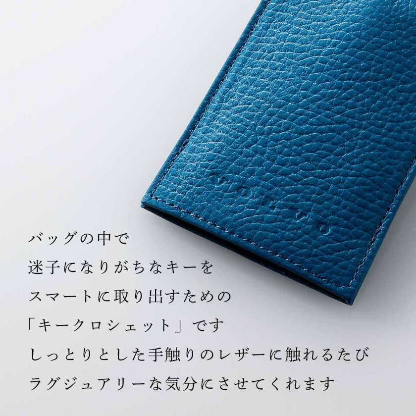 ラッピング無料】【名入れ代込み】VOLVO ボルボ キークロシェット