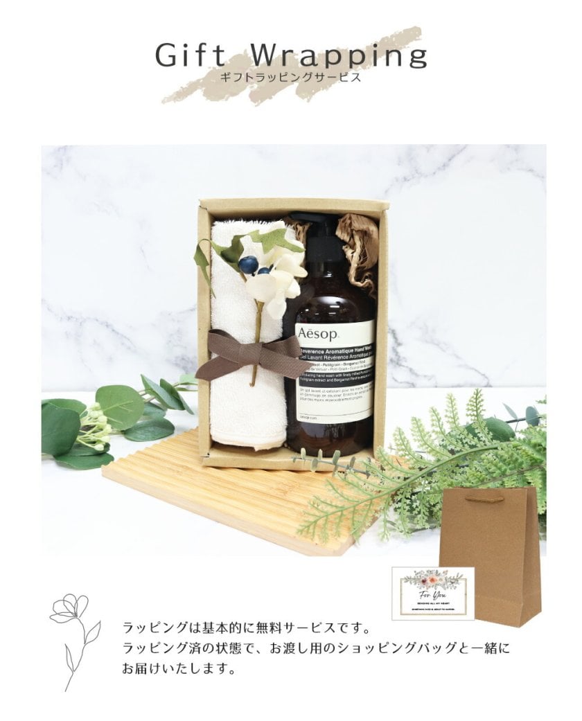 イソップ ハンドウォッシュ 500mL ＆ オーガニックコットン フェイス