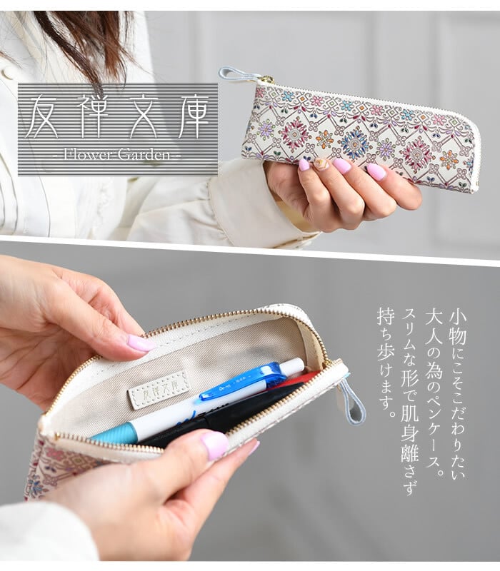 ペンケース レディース 本革 日本製 手染め 花柄 かわいい 文庫革