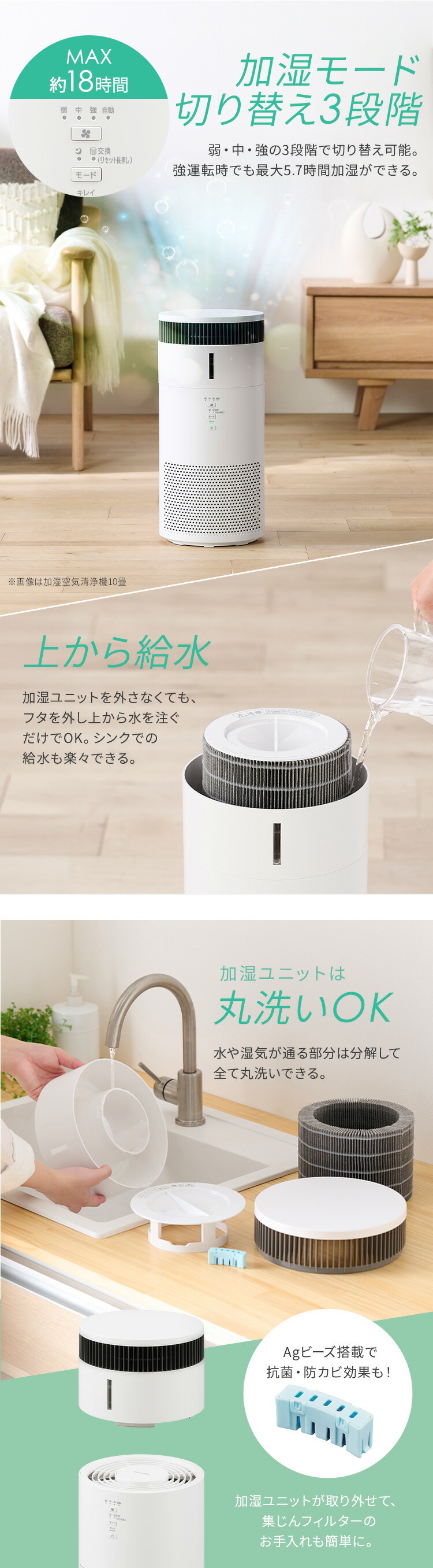 空気清浄機 ペット 16畳 コンパクト 省エネ 加湿器 気化式 アイリス 