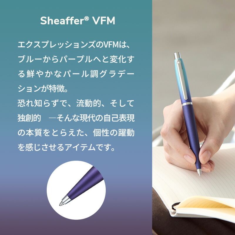 シェーファー エクスプレッションズ パステルミニノート ギフトセット