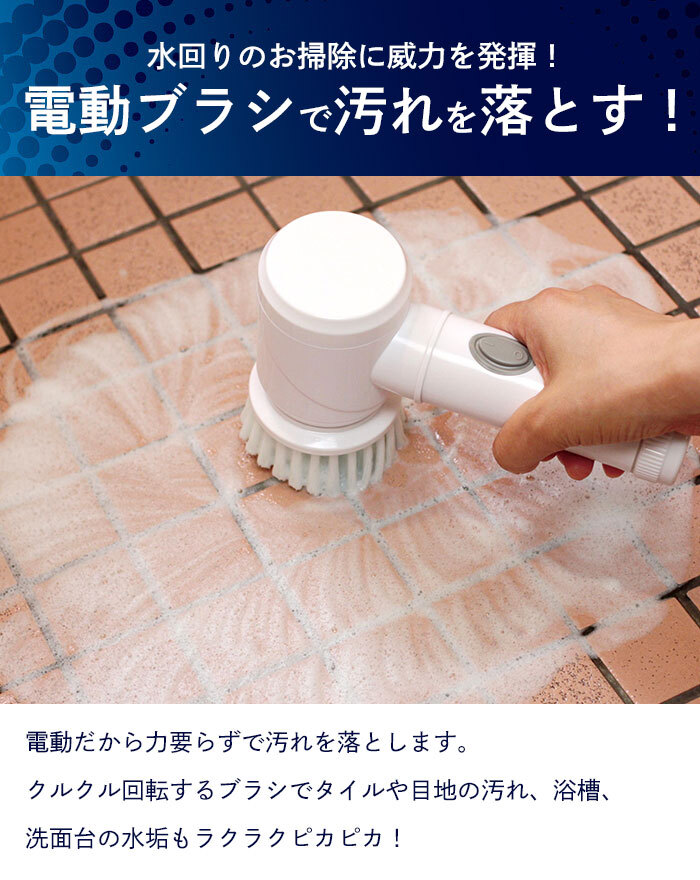 値下げ】電動ブラシ 掃除 幅12.4×奥行7×長さ19cm ポリッシャー