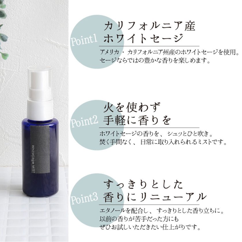 美しいセレナイト　ブレスレット、　浄化スプレー二本　ヒーリング ナチュラル ヒーリング ミスト 浄化 ホワイトセージ スプレー 50ml
