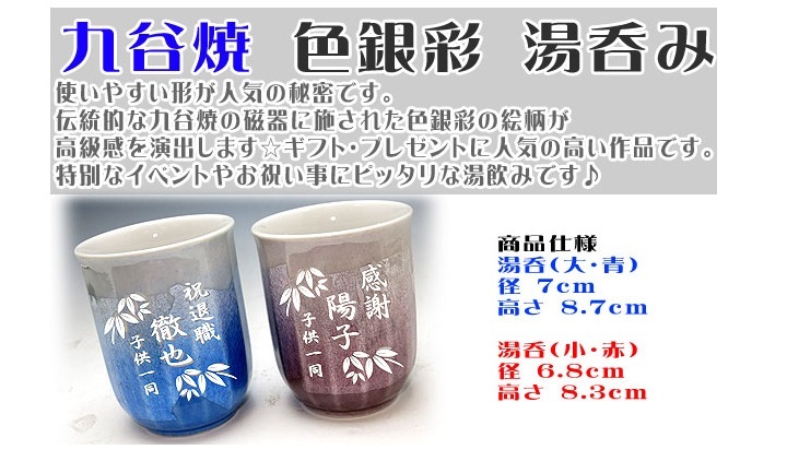 送料無料♪】【名入れ】【木箱入】 