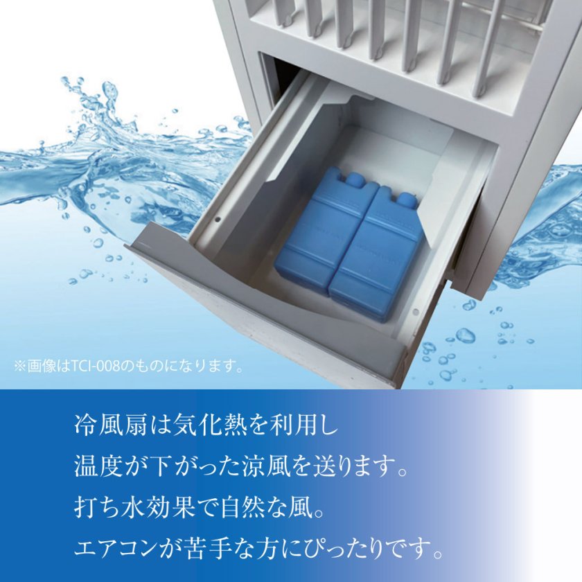 冷風扇 冷風機 冷風扇風機 保冷剤 首振り 風量3段階切替 キャスター