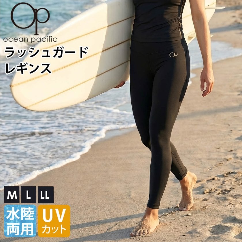 オーシャンパシフィック ラッシュガード レギンス レディース 水陸両用