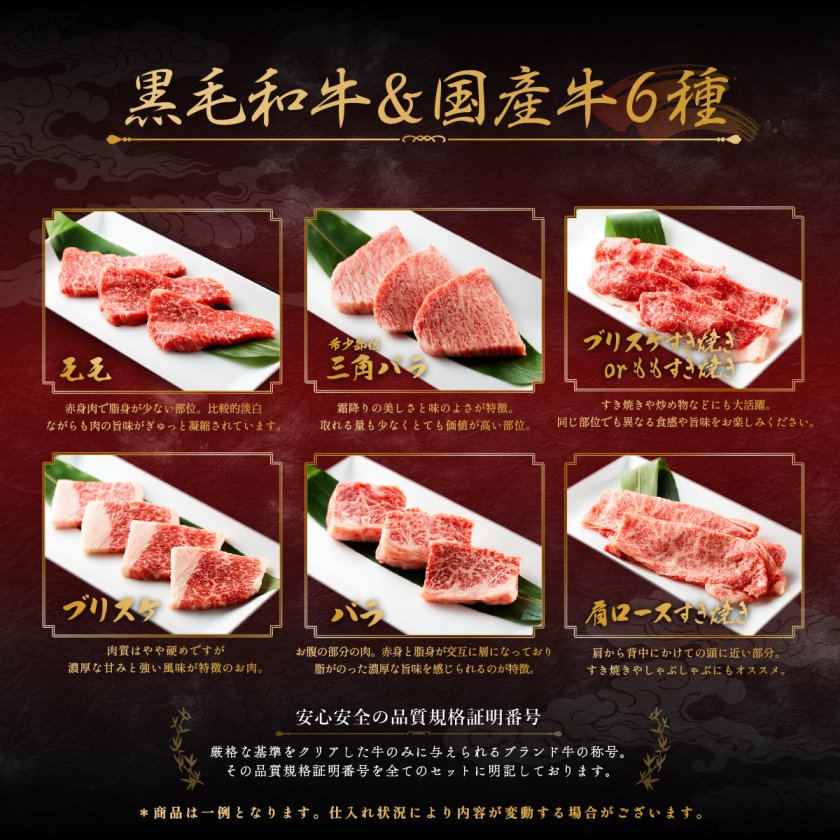 送料無料】敬老の日 焼肉セット 400g 食べ比べ6種 2段重【木箱