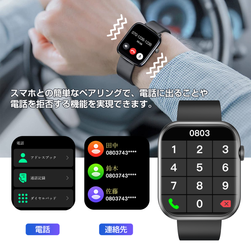 お中元ギフトにおすすめ】 スマートウォッチ 通話機能 2.0インチ大画面