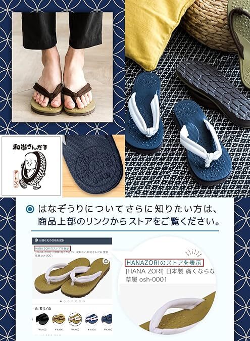 HANA ZORI] 日本製 和尚さんだる 草履 雪駄 下駄 サンダル 室内履き 外
