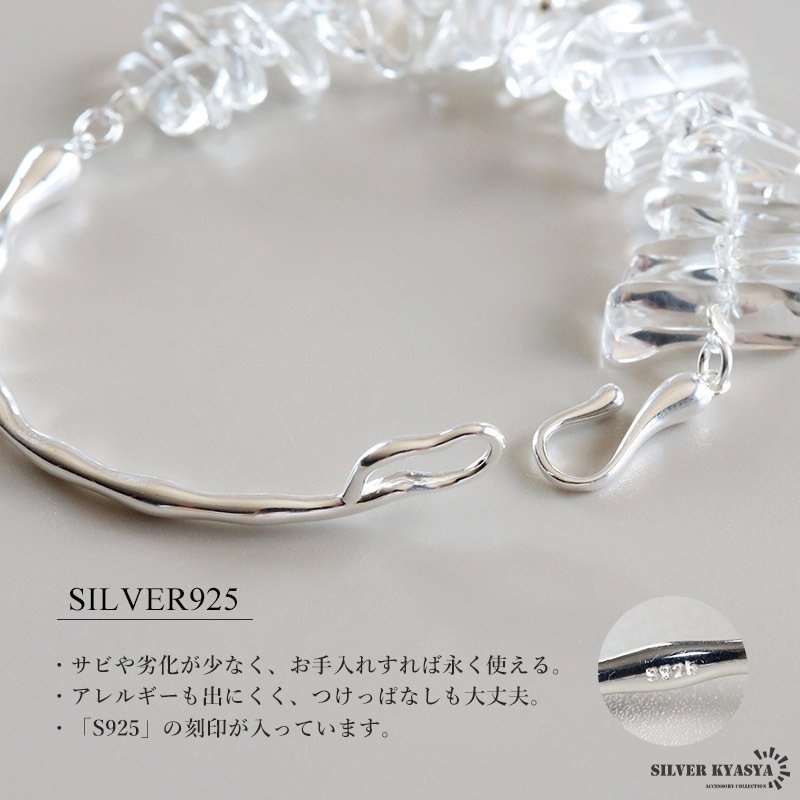 天然石 不揃い クリスタルブレスレット 歪み シルバー925 水晶 