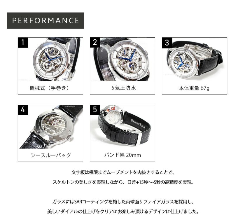 オリエントスター ORIENT STAR 腕時計 メンズ 機械式 手巻き