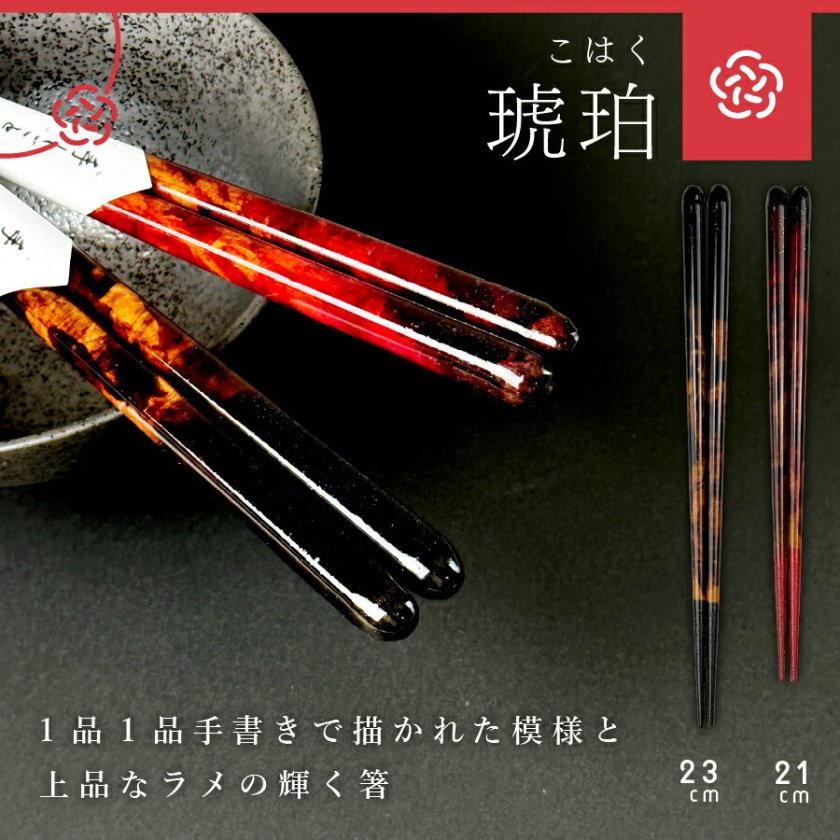 夫婦箸 琥珀 BOXセット夫婦箸 桐箱に 名入れ お箸 箸 2膳 ペア セット