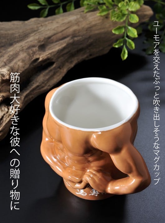 敬老の日 退職 名入れ SXX マグカップ マッチョ 筋肉 マグカップ