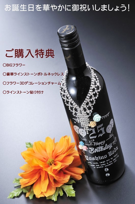 退職 異動 名入れ SXX デザインボトル スペイン 赤ワイン 750ml デコ