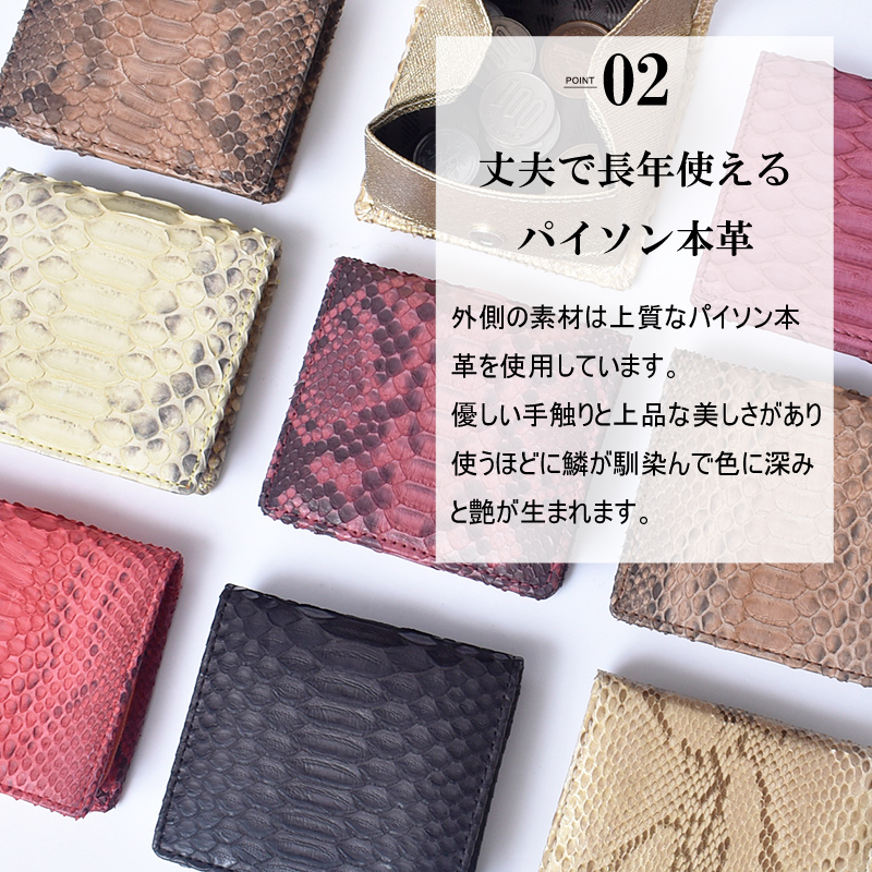 コインケース パイソン レディース メンズ 蛇革 ヘビ革 本革 本物 小銭 
