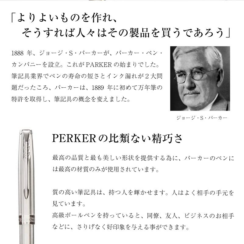 名入れボールペン パーカーソネット ステンレススチール ゴールド