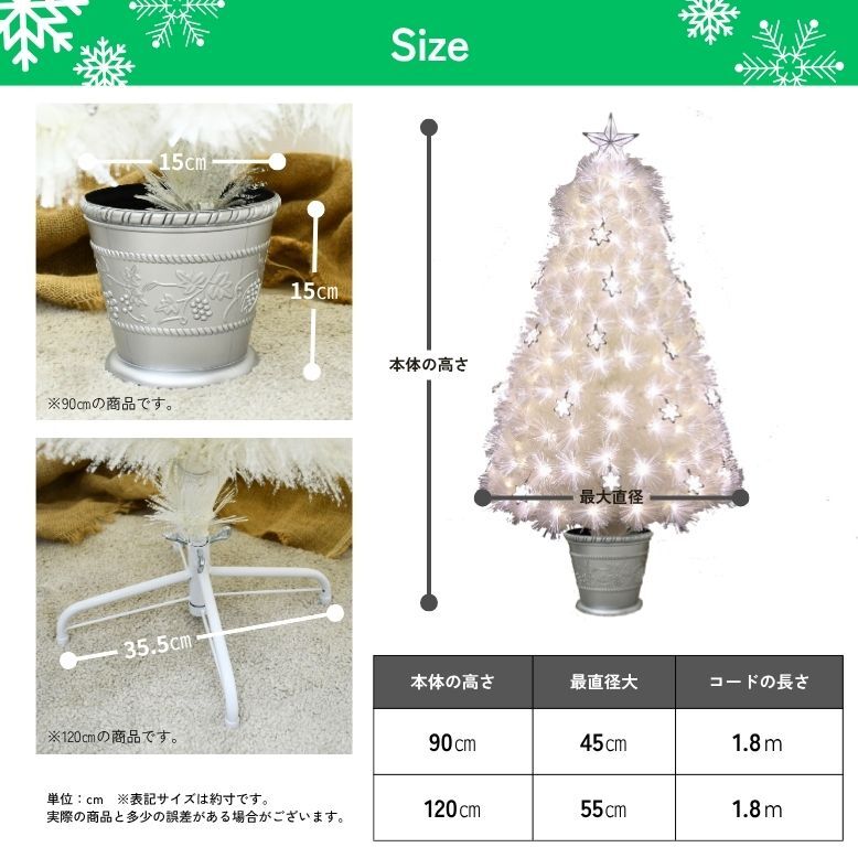 クリスマスツリー クリスマス ファイバー 高級 ツリー