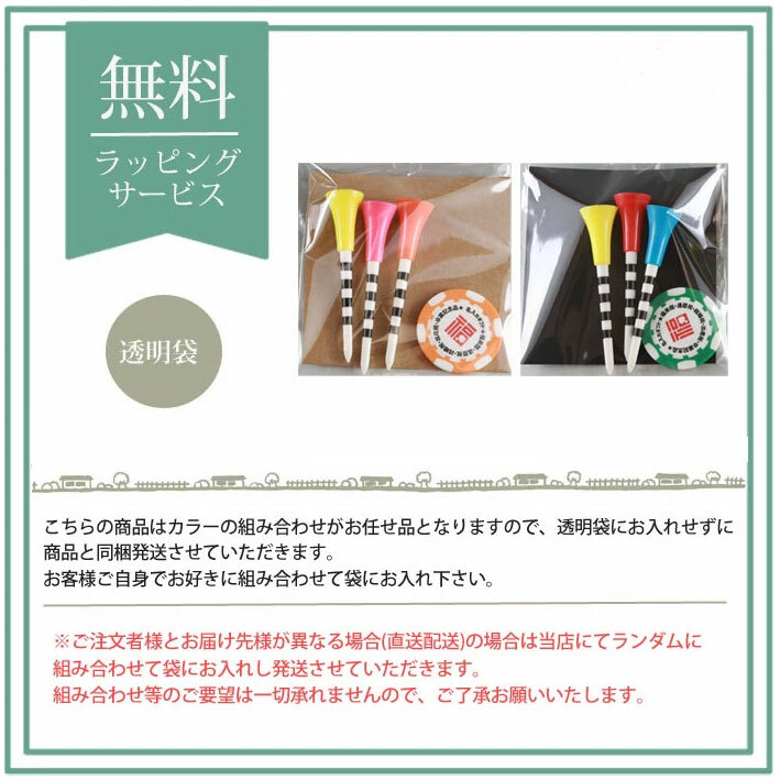 名入れ ゴルフマーカー&ティー3本セット※クリップなし 《円形文字