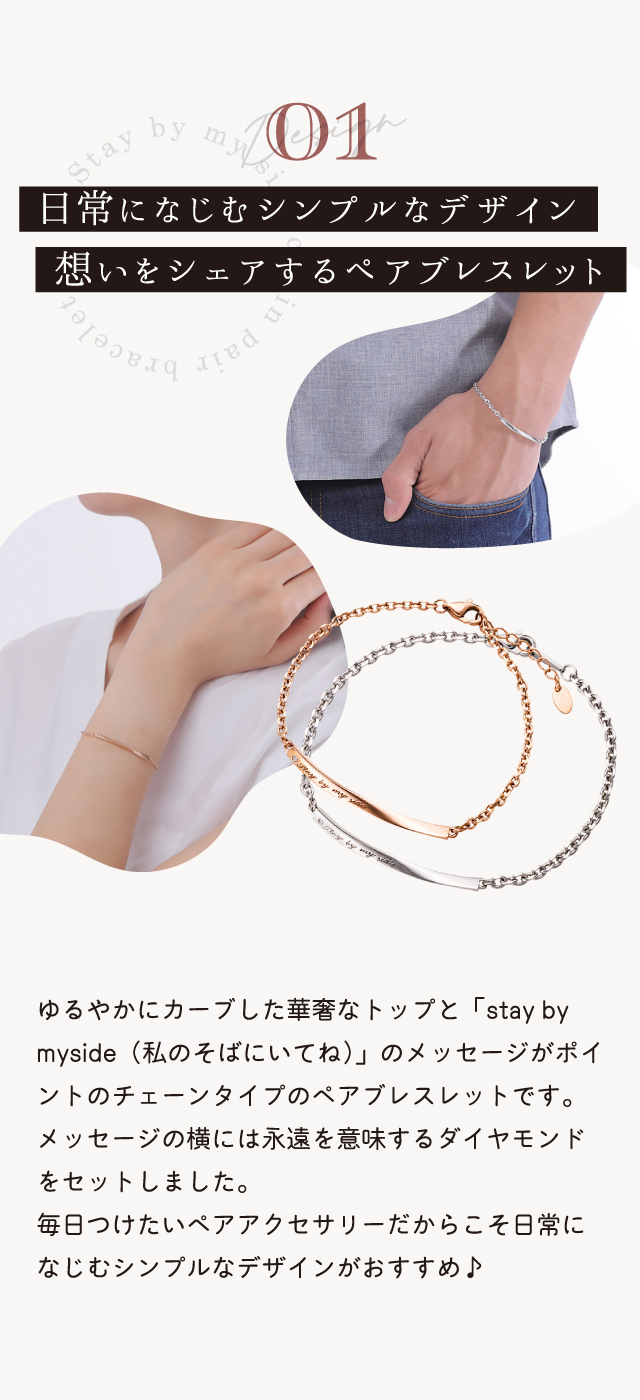 送料無料】 ペアブレスレット 2本セット ダイヤモンド ステンレス 