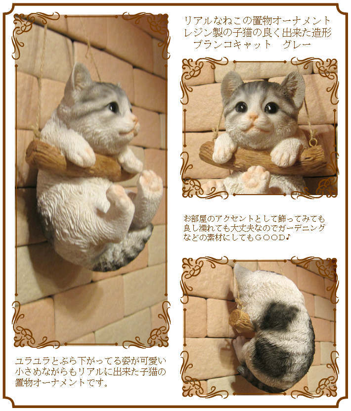 廃盤 新品 Jack Decoration オーナメント 猫 廃盤 新品 Jack