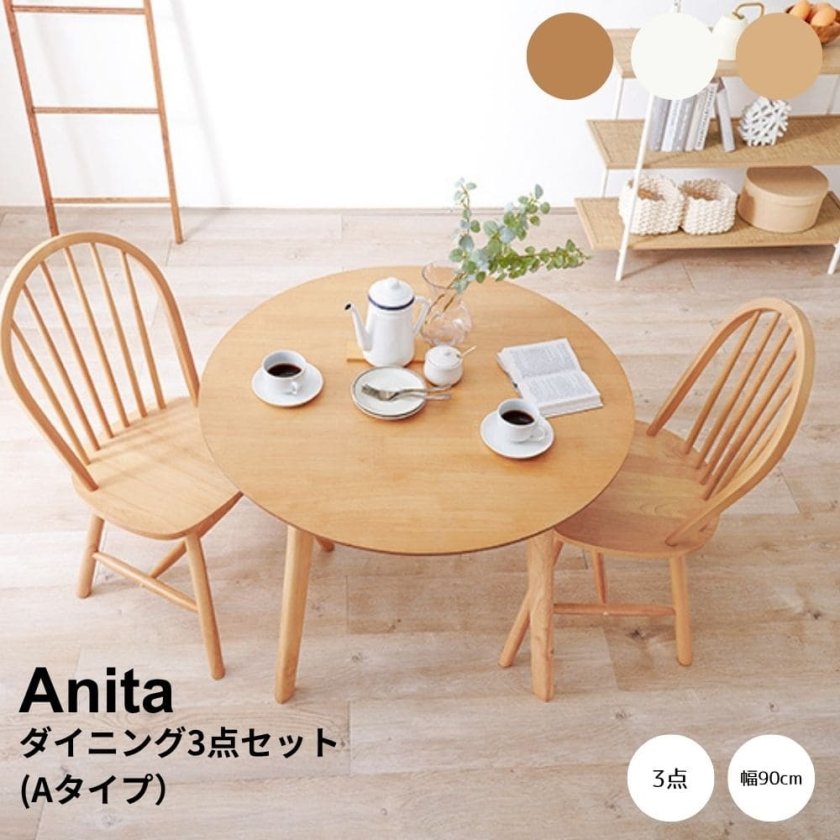 ダイニング3点セット Aタイプ ダイニングセット ダイニングテーブル