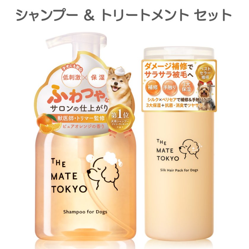 犬用シャンプー 犬用トリートメント セット The Mate Tokyo - 【壱番館