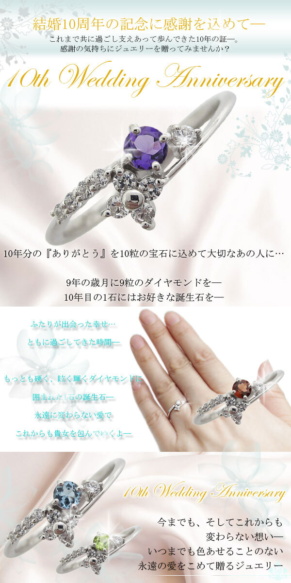 プラチナ 指輪 結婚10周年 ダイヤモンド リング 選べる誕生石 