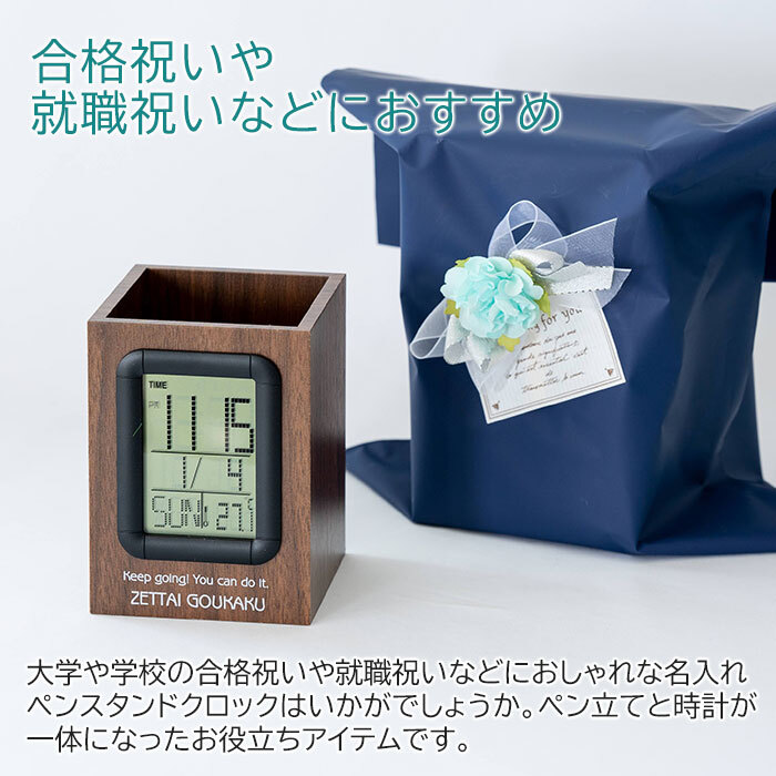 名入れ 時計 ペンスタンド ペン立て デジタル時計 プレゼント ギフト