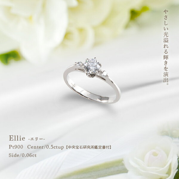中央宝石研究所 鑑定書 ソーティングダイヤモンド】pt950【0.56ct 】一