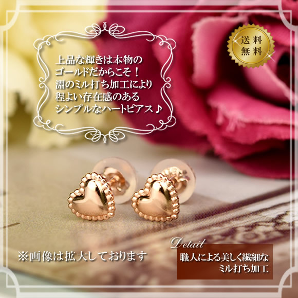 18金 ピアス 18k ハート ピアス 両耳用 K18 ピンクゴールド スタッド 