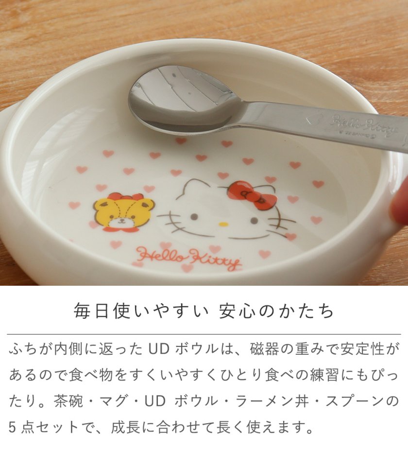 出産祝い ハローキティ ピンクハート 食器ギフトセット | 出産祝い