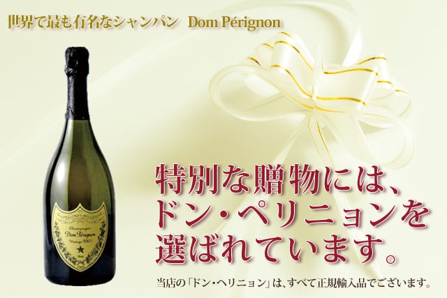 名入れギフトセット】名入れペアシャンパングラス & ドン・ペリニョン