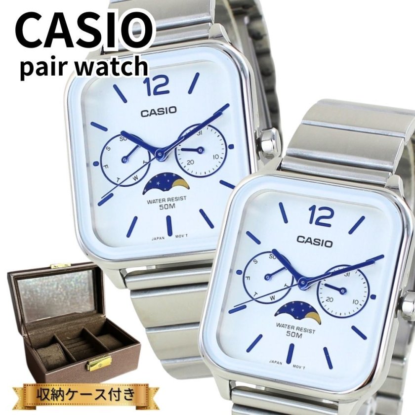 カシオペア　　２枚セット カシオ ペアウォッチ カップル 親子でお揃い CASIO 腕時計 ペア 腕時計