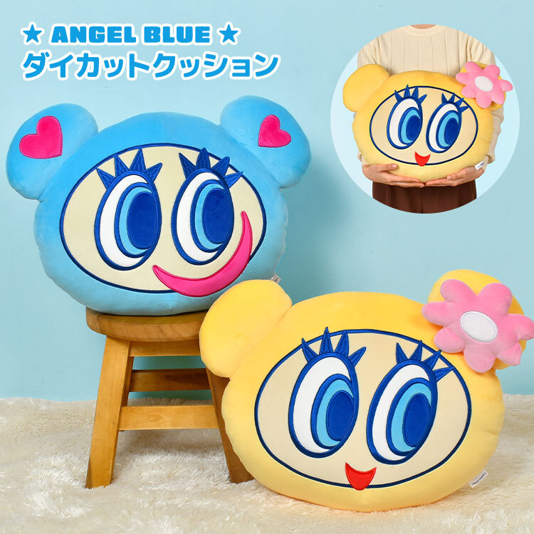 ぬいぐるみ クッション 大きい エンジェルブルー ANGEL BLUE