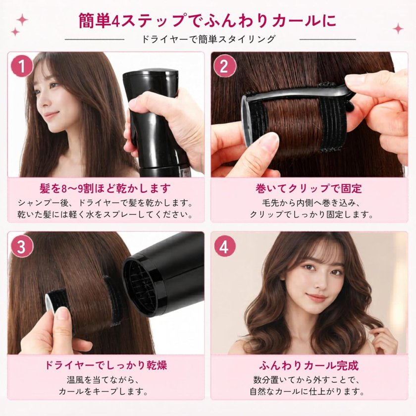 ヘアカーラー ジャンボローラー 24点セット ブラック 大型ヘアローラー