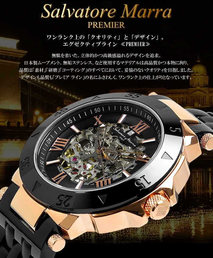 限定モデル】Salvatore Marra サルバトーレ マーラ 自動巻き 腕時計 
