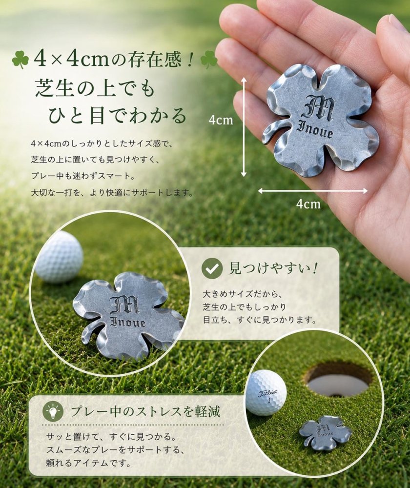 退職 異動 名入れ ギフト MXX ゴルフマーカー ハッピークローバー