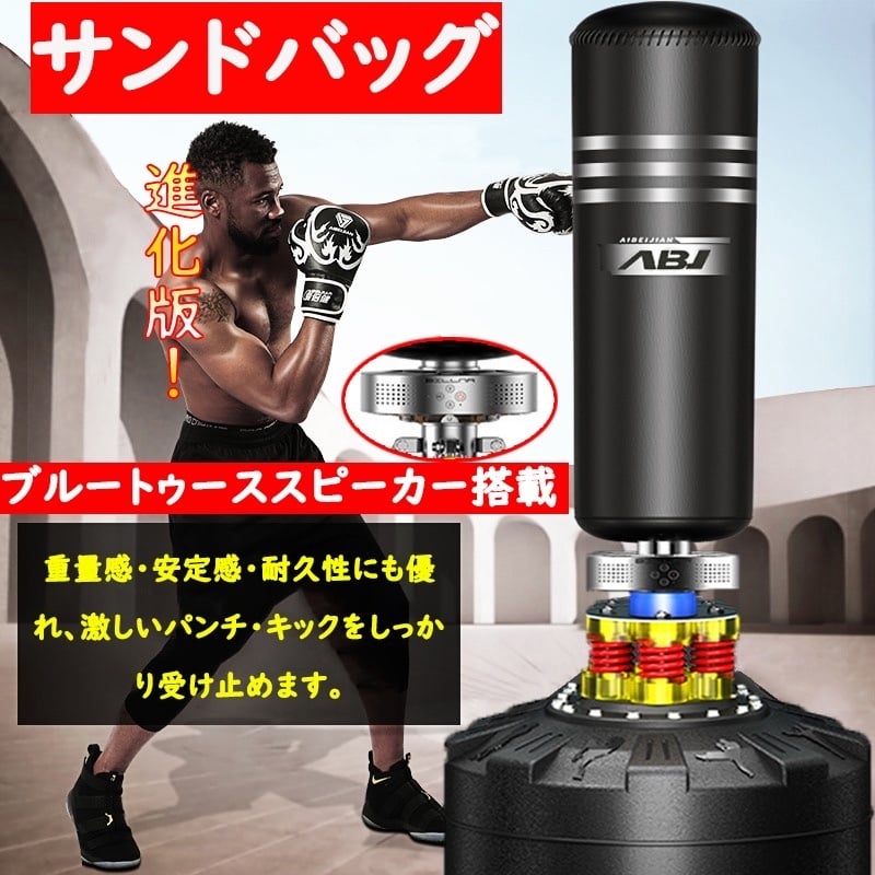 自宅で本格的に打撃練習ができるスタンド型のサンドバック サンド