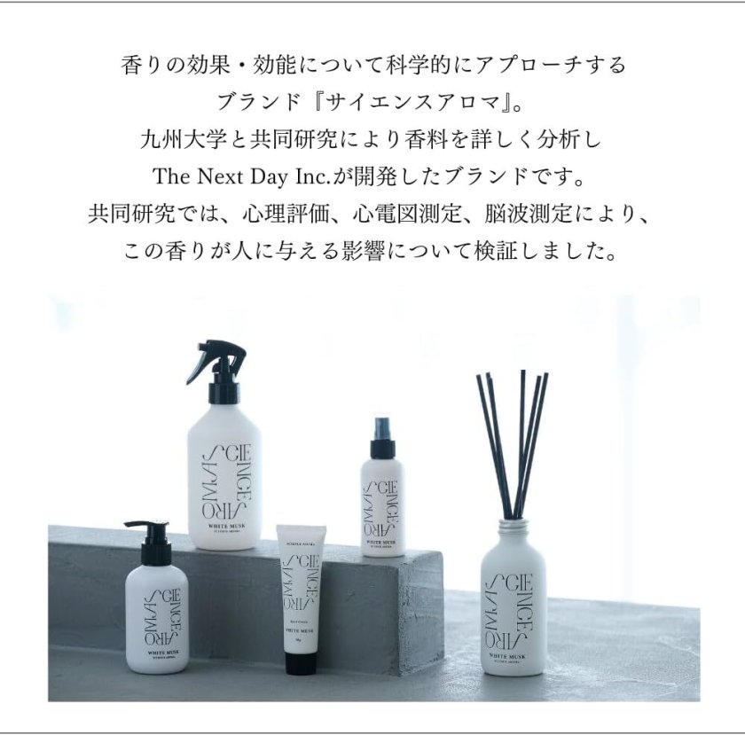 SCIENCE AROMA ホワイトムスクの香り ハンドクリーム 50g white musk