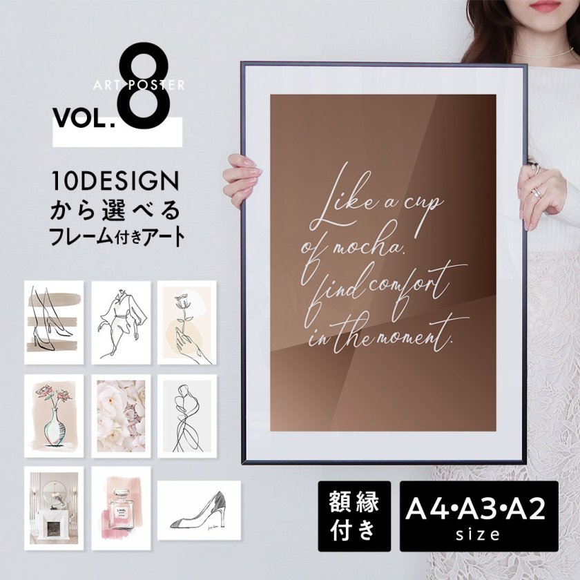 フレーム付きポスター エレガンス 華やか アート A4 A3 A2 大型 選べる