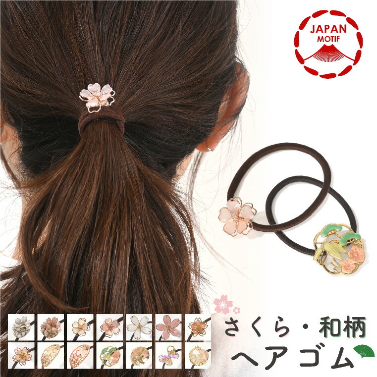 ヘアゴム 桜 花 卒業式 卒園式 大人 子供 ママ キッズ 髪ゴム