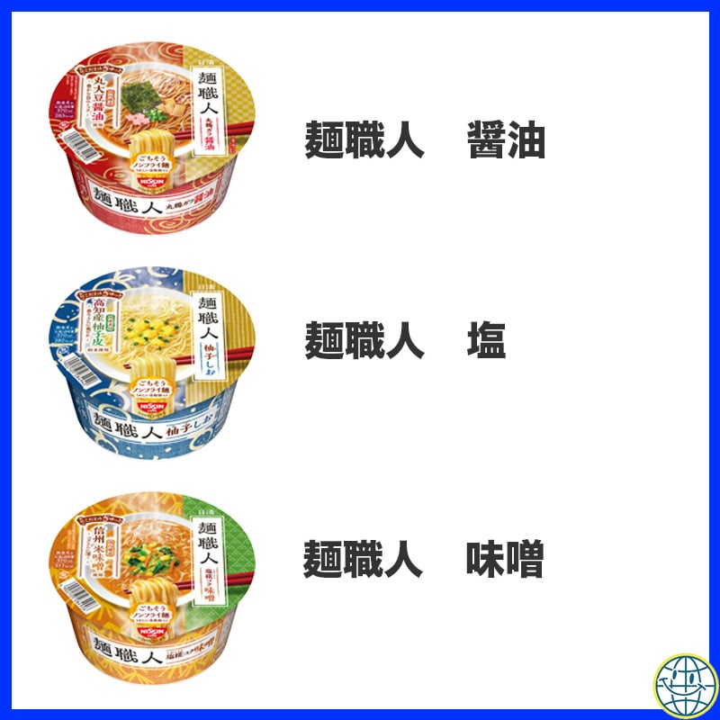 カップ麺 詰め合わせ 安心 セット 18種類 送料無料 業務用 まとめ買い