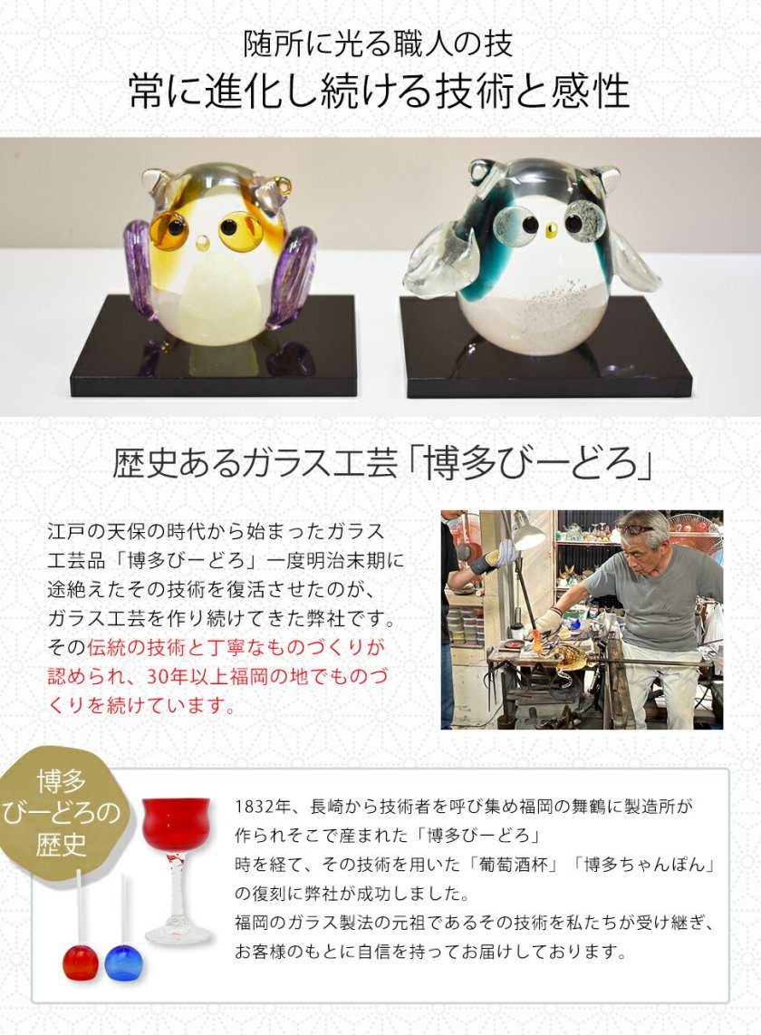 幸せを呼ぶ光のふくろう 不苦労の縁起ガラス置物 名入れ対応 開店祝い