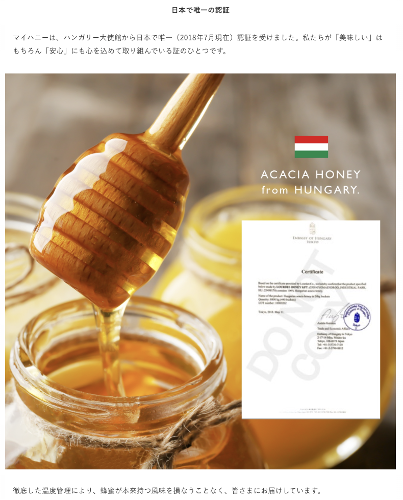 MYHONEY マイハニー からだに優しいアカシアはちみつ500g（箱なし