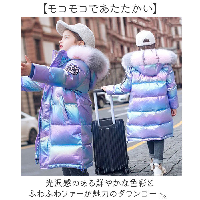 ファー付き 子供服 女の子 ダウンジャケット キッズ ダウン コート 