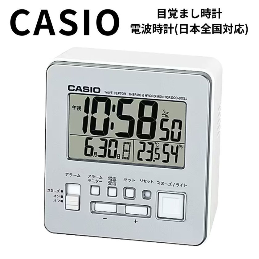 正規品 カシオ 電波目覚まし時計 置時計 デジタル 電波時計 小さい
