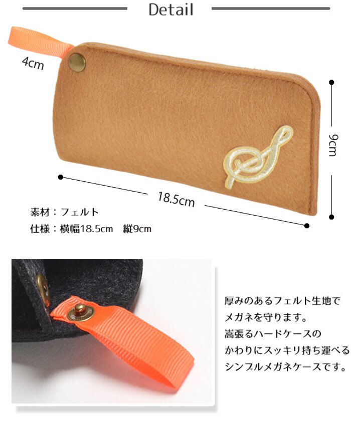 メガネケース 眼鏡ケース おしゃれ かわいい スリム フェルト