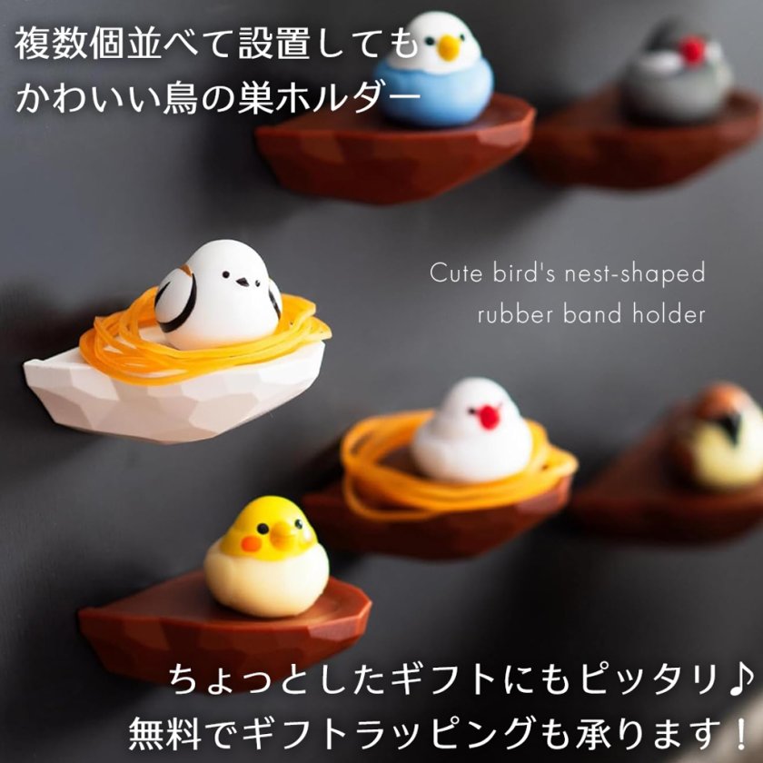トリの巣輪ゴムホルダー 置物 マグネット 壁面収納 とり トリ
