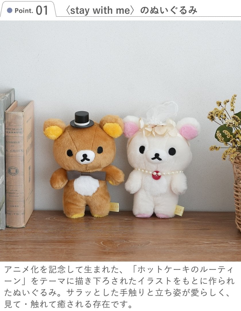 結婚式 電報 ギフト】リラックマウェディングドールバスケット