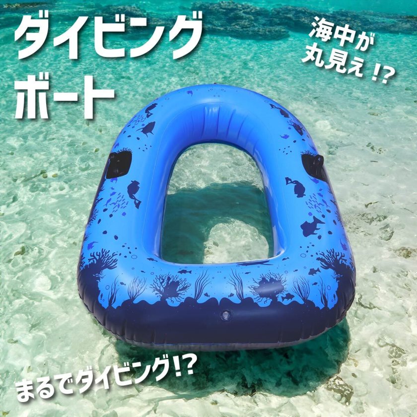 浮き輪 ボート フロート 透明 大人 子ども 浮輪 アクティビティ 夏